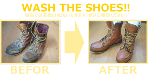 ブーツカビクリーニング