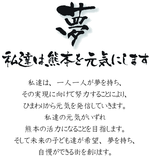 クリーニングハウスひまわりの夢