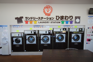 山鹿市の大型コインランドリーひまわり